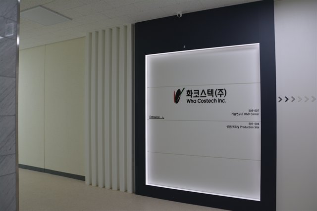 연구소 이미지 1